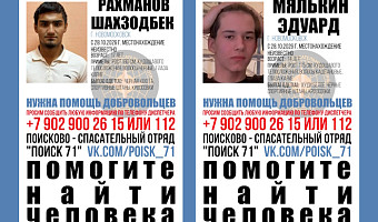 В Новомосковске ищут двух пропавших подростков