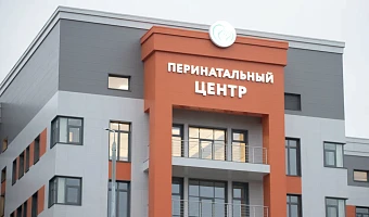 Четыре года исполнилось новому корпусу тульского перинатального центра: более 16 тысяч детей родились за этот срок в стенах учреждения