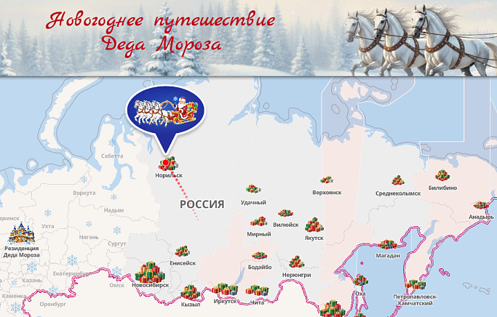 Жители Тульской области могут наблюдать за передвижением Деда Мороза