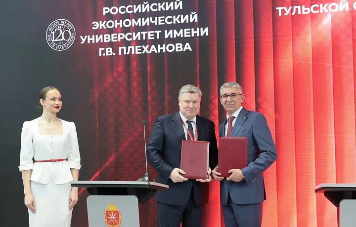 Туляки из многодетных семей будут бесплатно учиться в РЭУ имени Плеханова
