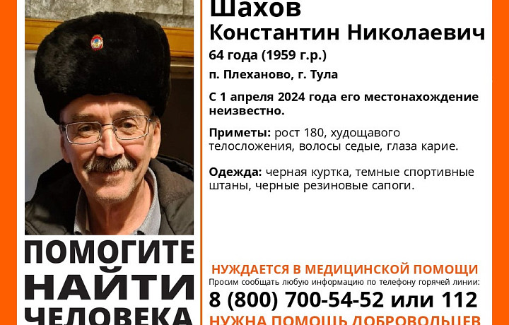 В Тульской области разыскивается 64-летний мужчина