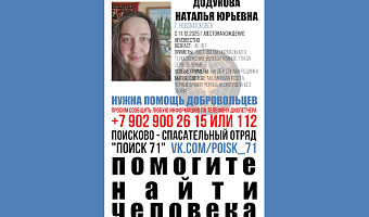 В Новомосковске пропала 46-летняя женщина без обуви
