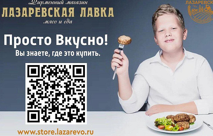 Скоро в школу - и в "Лазаревскую лавку"