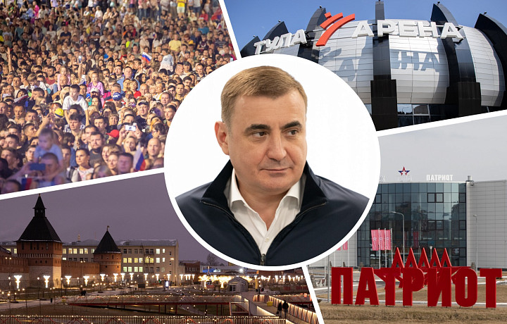Семь лет с генералом-губернатором – тест об успехах Тульской области под руководством Алексея Дюмина
