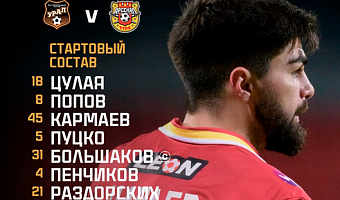 Тульский «Арсенал» уступает «Уралу» после первого тайма матча Первой лиги