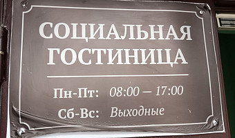 «Они же люди, в первую очередь – люди»: кто и как живёт в тульской социальной гостинице