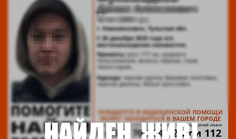 В Новомосковске нашли живым пропавшего мальчика-подростка