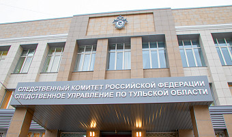 Тульский СК возбудил 660 уголовных дел с начала года