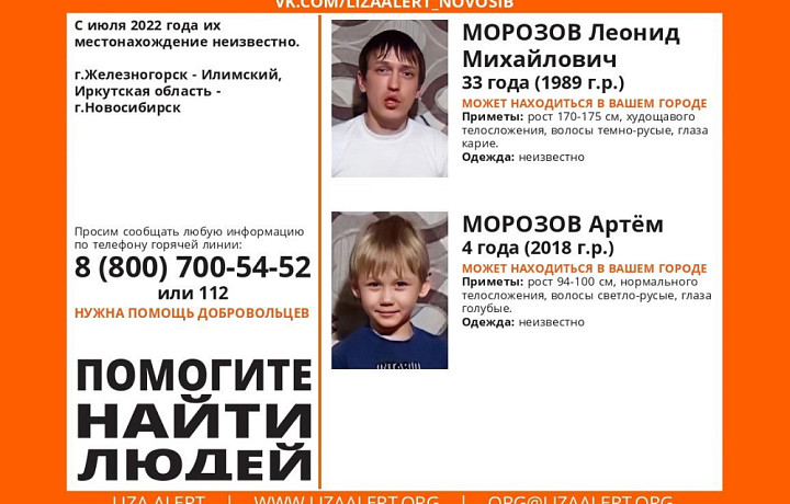 В Тульской области ищут пропавшего мужчину с четырехлетним сыном