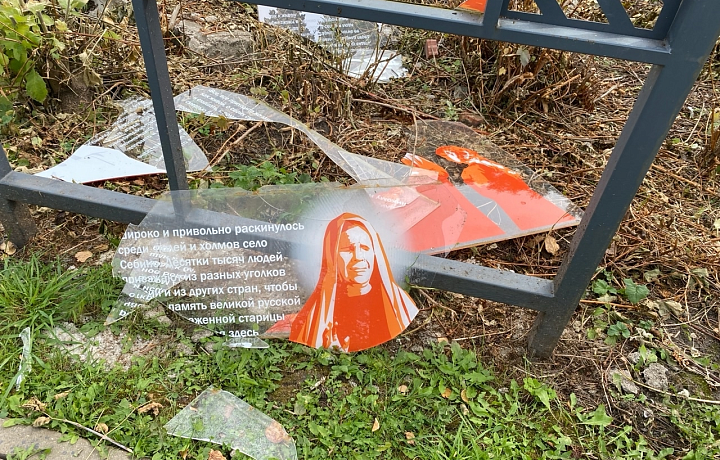 В парке Кимовска вандалы сломали стенды, посвященные святой Матроне Московской и князю Дмитрию Донскому
