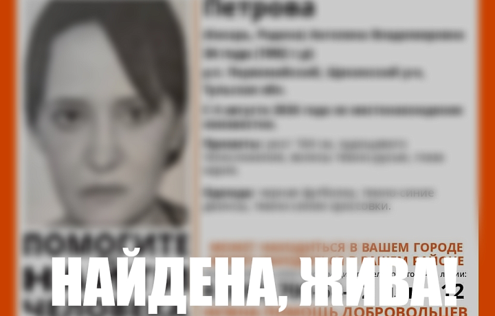 Пропавшая в Щекинском районе 34-летняя женщина найдена живой