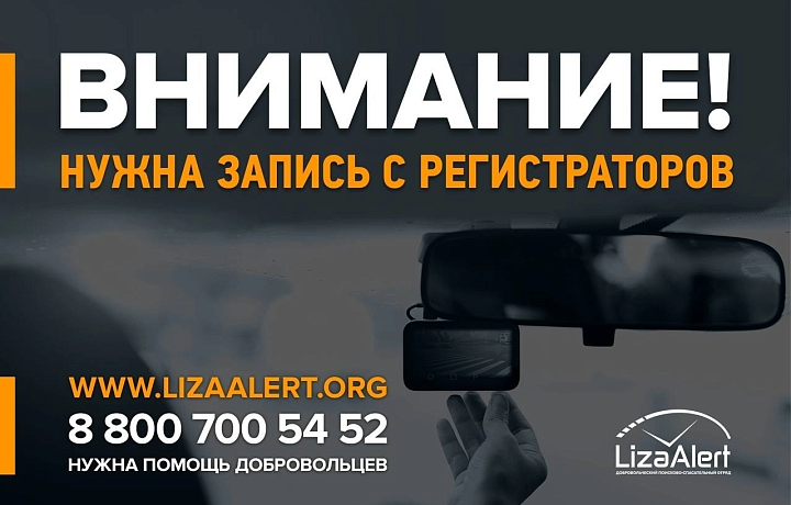 Туляков просят помочь в поиске пропавшего пенсионера записями с регистраторов