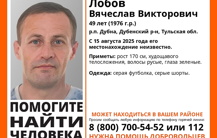 В Тульской области больше месяца ищут пропавшего жителя Дубны