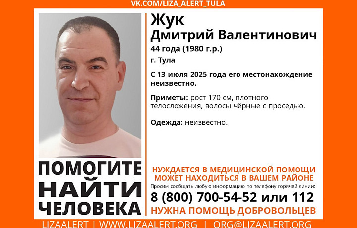 В Туле неделю назад пропал мужчина по фамилии Жук