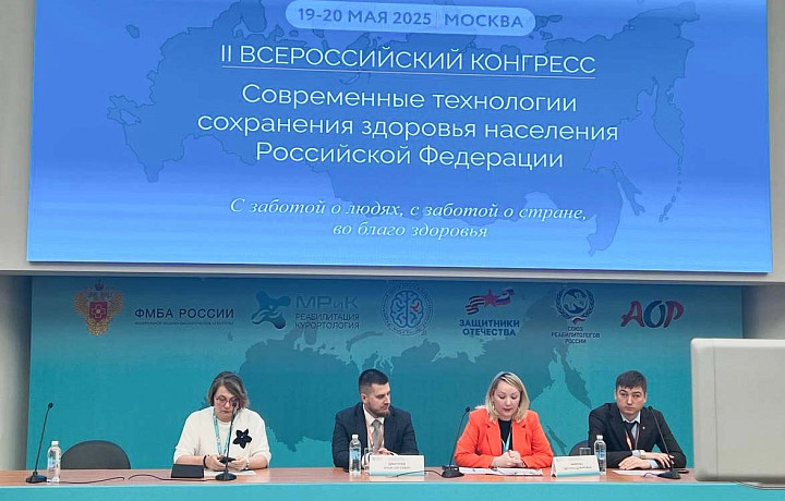 Тульская область поделилась опытом реабилитации бойцов СВО на конгрессе в Москве