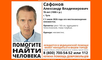 В Туле ищут 70-летнего мужчину, пропавшего 1 июля