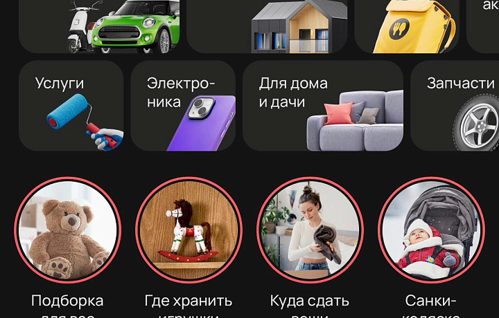 Туляки предпочитают делать покупки на Авито с помощью сообщений