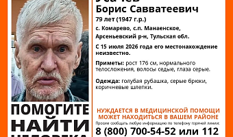В Арсеньевском районе продолжаются поиски пропавшего 79-летнего пенсионера