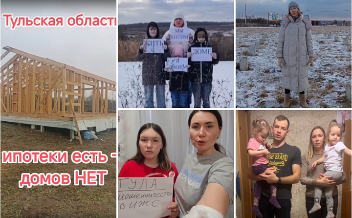 «Это не просьба, это крик о помощи. Ничего не движется без ваших поручений»: клиенты тульского «Ё-хауса» записали видеообращение Путину