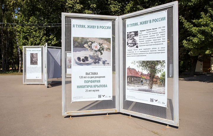В Центральном парке Тулы открыли выставку, посвящённую 120-летию Крылова