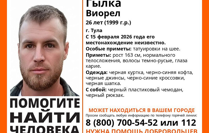 В Туле пропал 27-летний мужчина