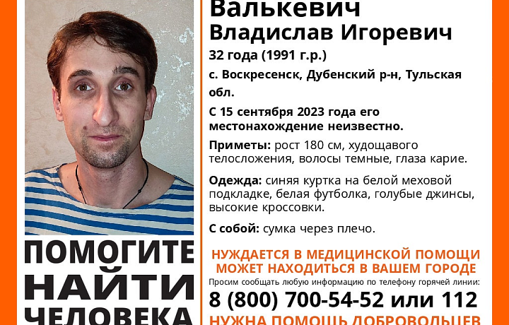 В Дубенском районе пропал 32-летний мужчина, нуждающийся в помощи врачей