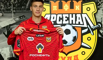 Георгий Уридия стал игроком тульского «Арсенала»