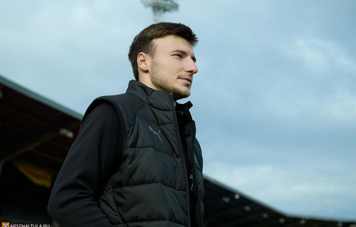 Данил Липовой покинул тульский «Арсенал»