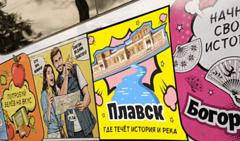 Бесплатный туристический автобус 24 октября отправится в Плавск
