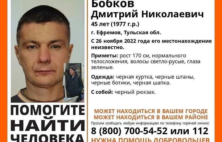 В Тульской области пропал 45-летний мужчина: поиск ведется почти месяц
