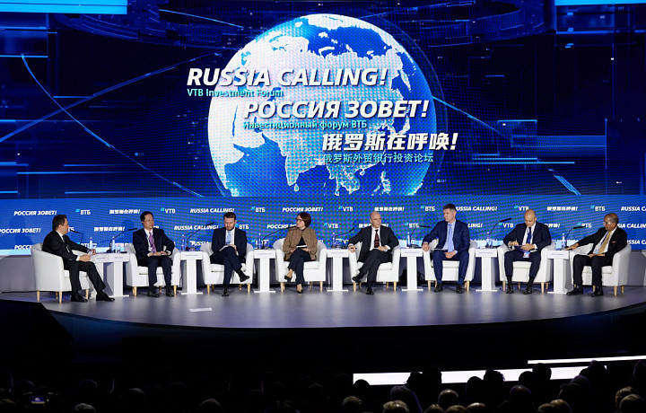 Инвестиционный форум ВТБ «РОССИЯ ЗОВЕТ!» пройдет в четырех городах страны