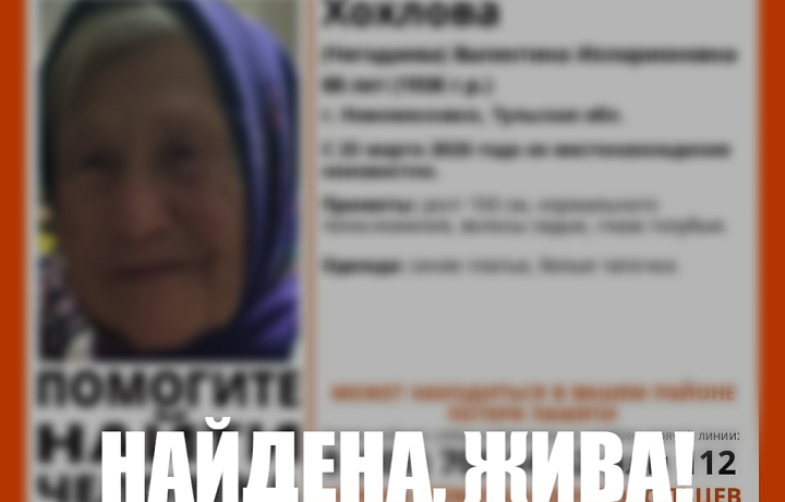 В Новомосковске нашли живой пропавшую 88-летнюю пенсионерку