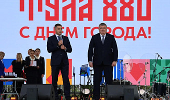 В Туле торжественно открыли празднование Дня города и Тульской области