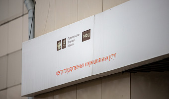 В Болохово на четыре дня закроют офис МФЦ на улице Советской