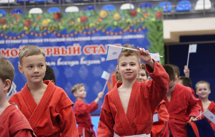В «Тула-Арене» стартовал Новогодний турнир по самбо «Мой первый старт»