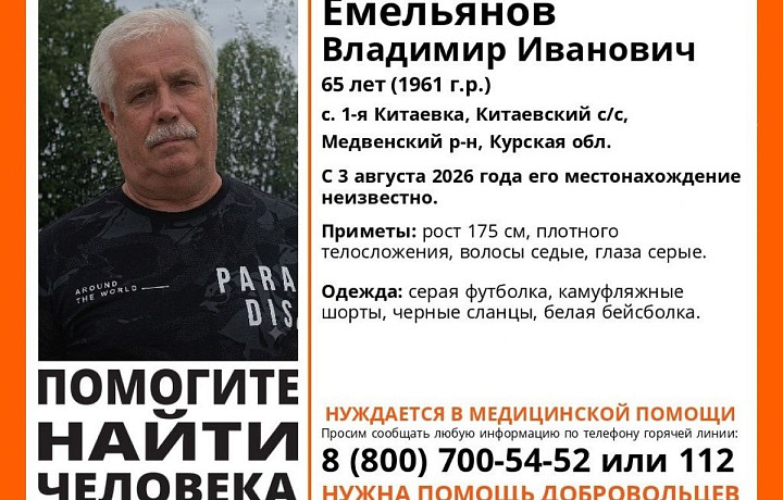 В Тульской области ищут 65-летнего жителя Курской области