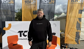 Артём Белолипецкий стал гостем открытой редакции ТСН24 на Казанской набережной в Туле