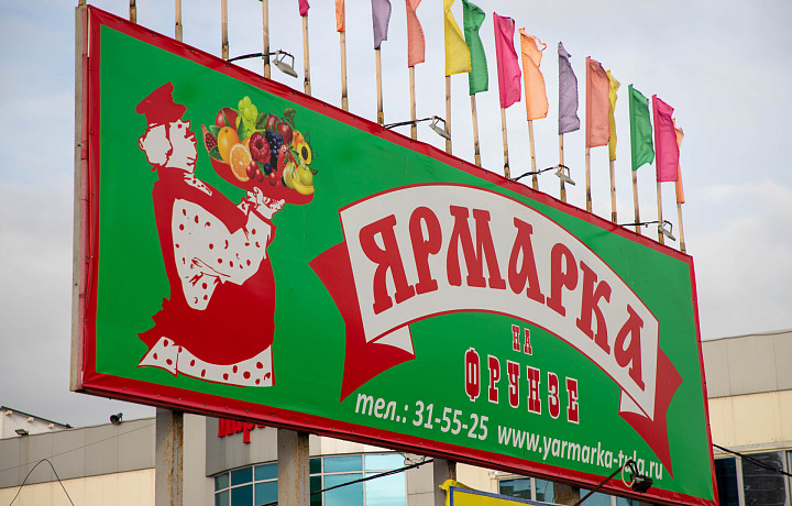 Самозанятые смогут продавать свою продукцию на ярмарках выходного дня