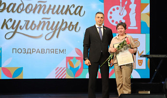 Алексей Эрк и Илья Беспалов поздравили работников культуры с профессиональным праздником