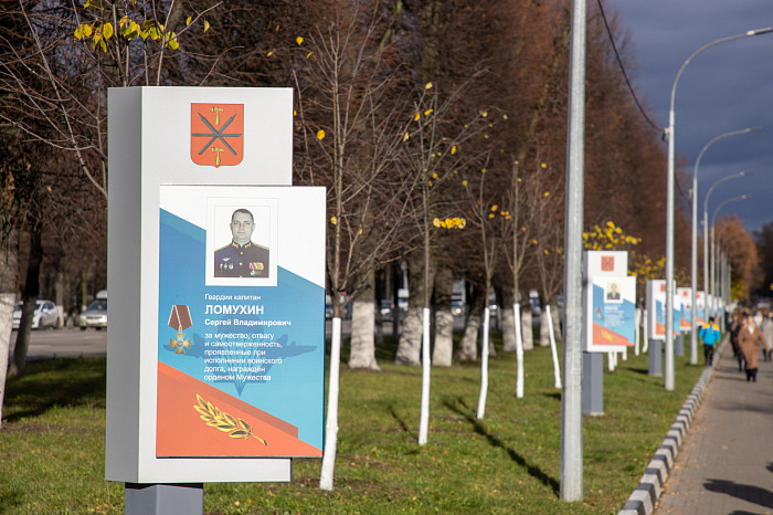 В Туле прошла церемония открытия Аллеи Героев