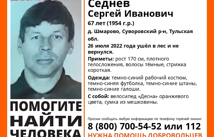 В Суворовском районе волонтеры начали поиск 67-летнего мужчины, который ушел в лес и не вернулся