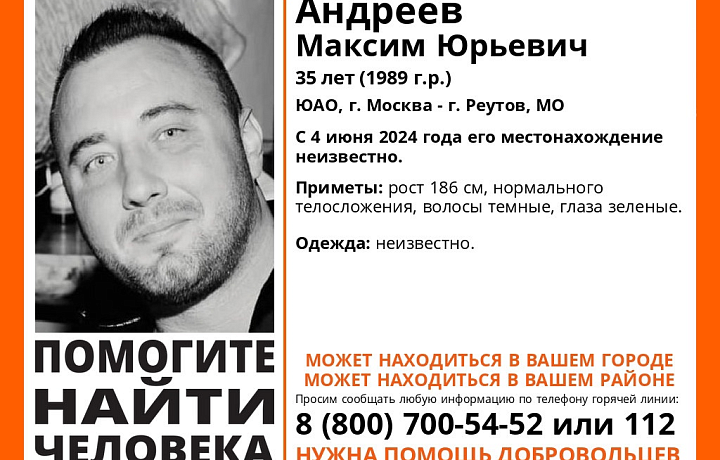 Пропавший 35-летний москвич может находиться в Тульской области