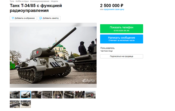В Туле выставили на продажу масштабную модель танка T-34/85 с функцией радиоуправления