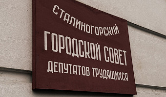 Новомосковску на один день вернули историческое название