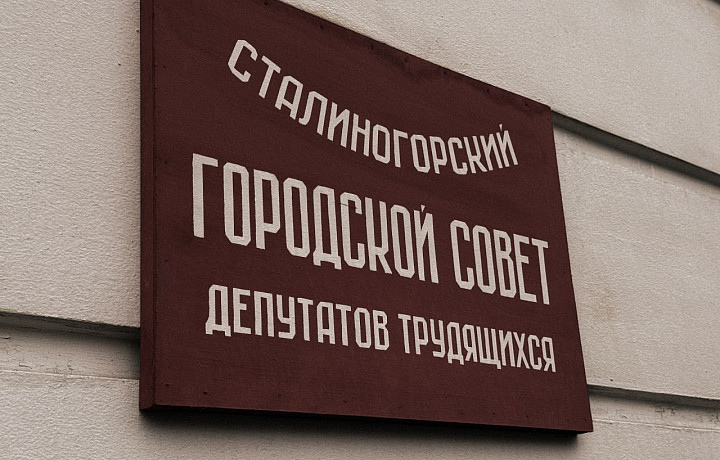 Новомосковску на один день вернули историческое название