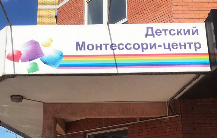 Частный детский сад в Туле снова в центре скандала: прокуратура проводит проверку после огласки в СМИ