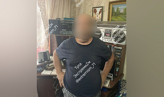 Туляк Витя Русский стал фигурантом уголовного дела за экстремизм
