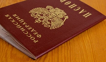 За два года в Тульской области получили гражданство 865 граждан Армении