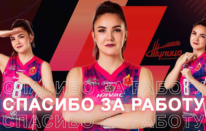 Волейболистки «Тулицы» Ефимова и Николенко приостановили спортивную карьеру