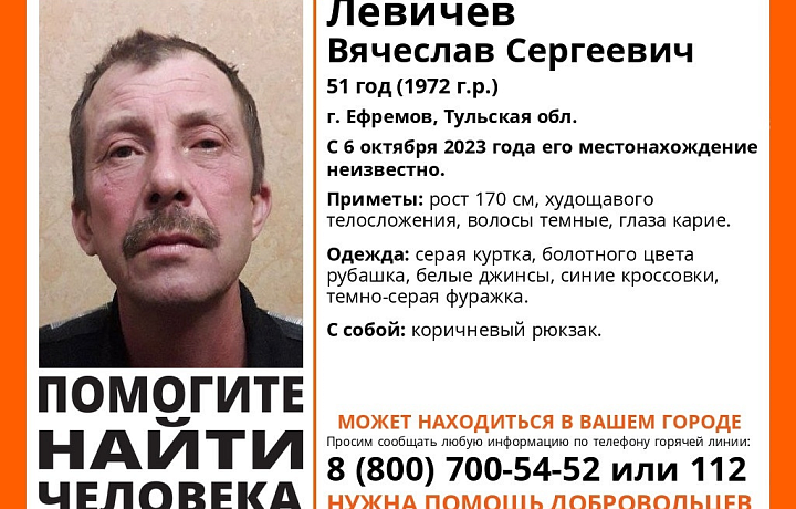 Волонтеры объявили поиск пропавшего 51-летнего жителя Ефремова